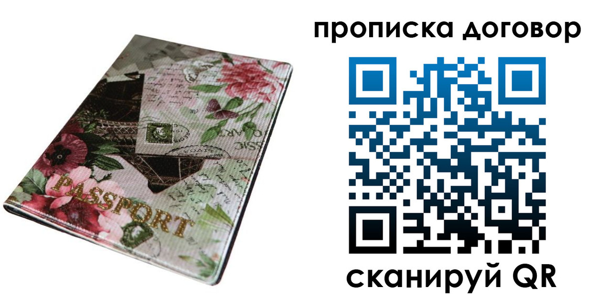 регистрация для дет. сада в Черемхово