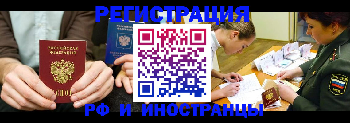 прописка паспорт в Черемхово