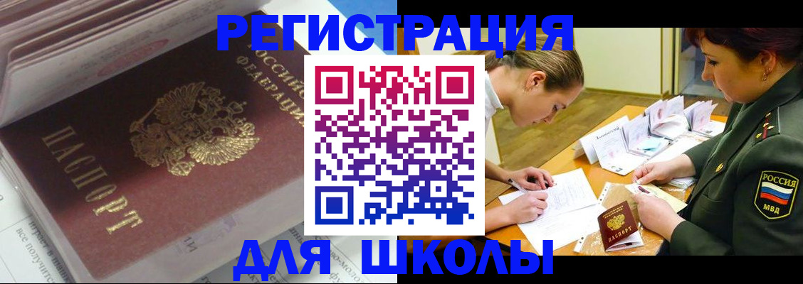 временная регистрация гарантия в Черемхово