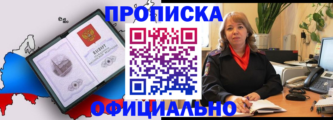 прописка иностранных граждан в Черемхово
